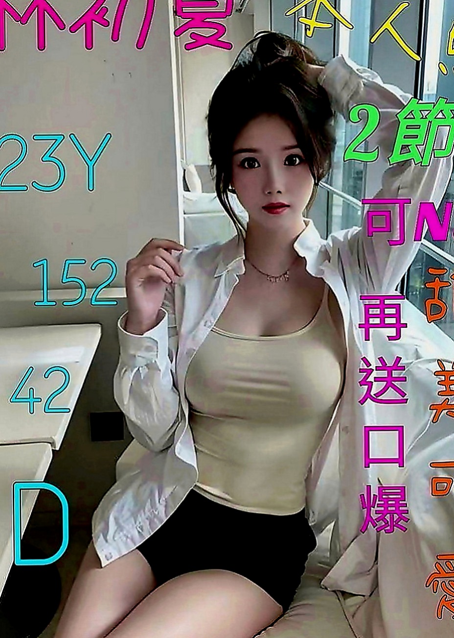 外埔叫茶：可蘭 |瑜伽老師兼職|169cm|43kg|D罩杯|19歲|特點：初次下海 清純又可愛 第一次留給你 皮膚嫩滑