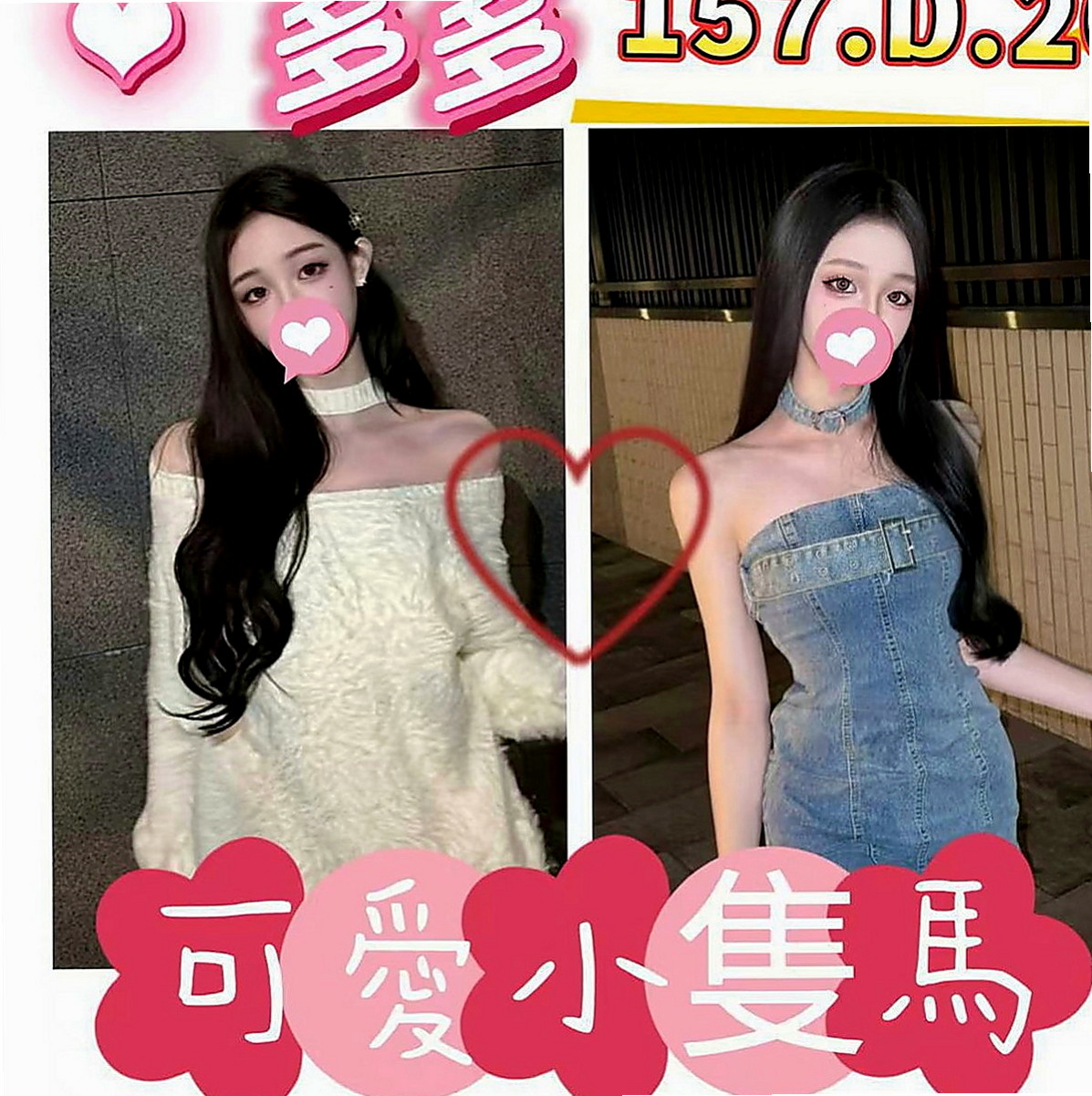 烏來找茶：心扉 |公司白領|166cm|42kg|D罩杯|23歲|不肛肛,不sm,不變態,不口爆小隻馬,有女友的fu.很健談,有殘廢澡,很適合玩3+1