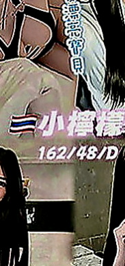 烏來按摩：嬌嬌 |長腿妹妹|164cm|42kg|C罩杯|24歲|熱情 超級讚 你想試試嗎 晚幹別人老婆教你省荷包啦