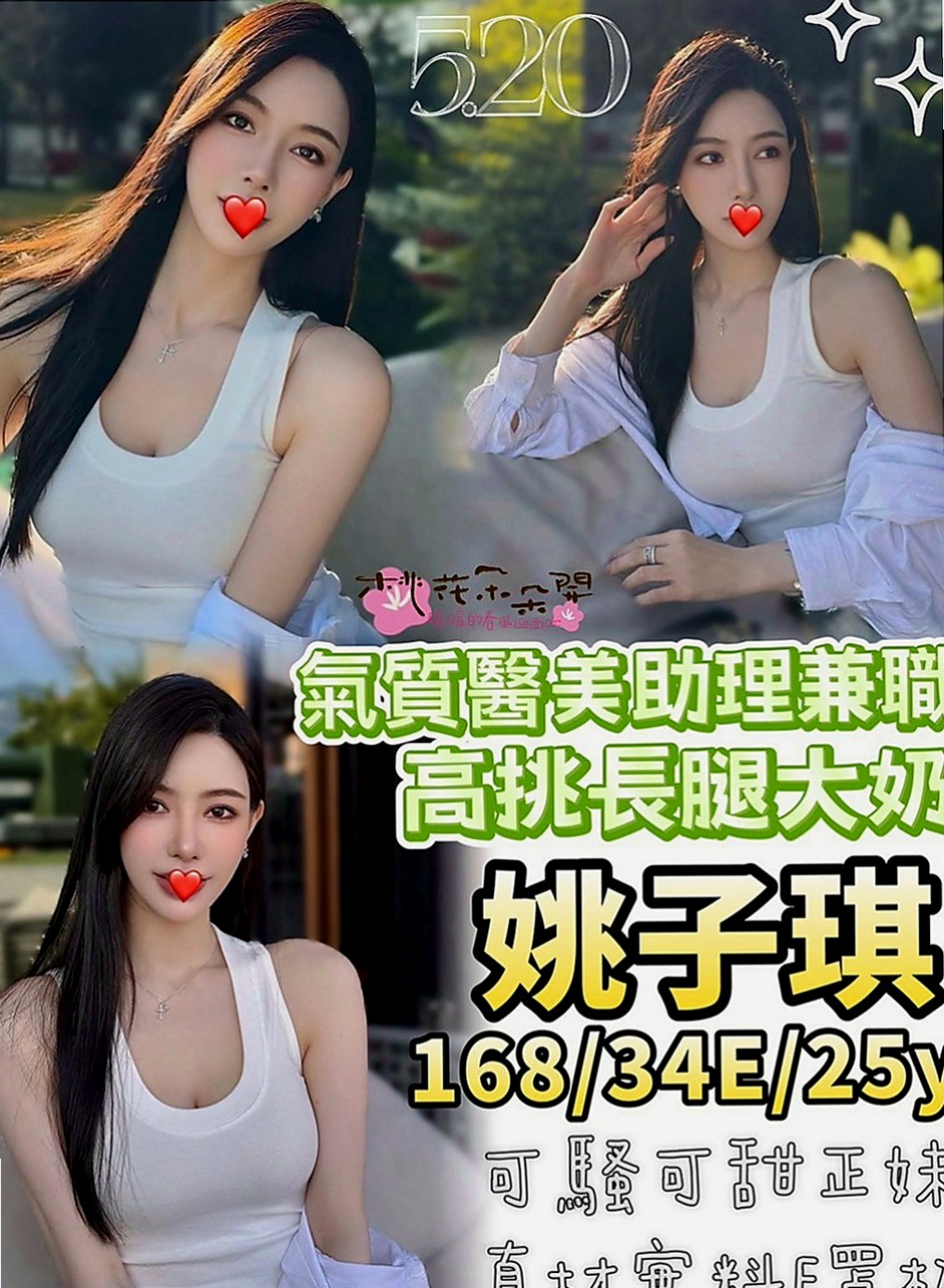 基隆外約茶|好茶外送：妙戀 |營銷部助理|163cm|55kg|D罩杯|19歲|喜歡當小母狗熟女姐姐兼職