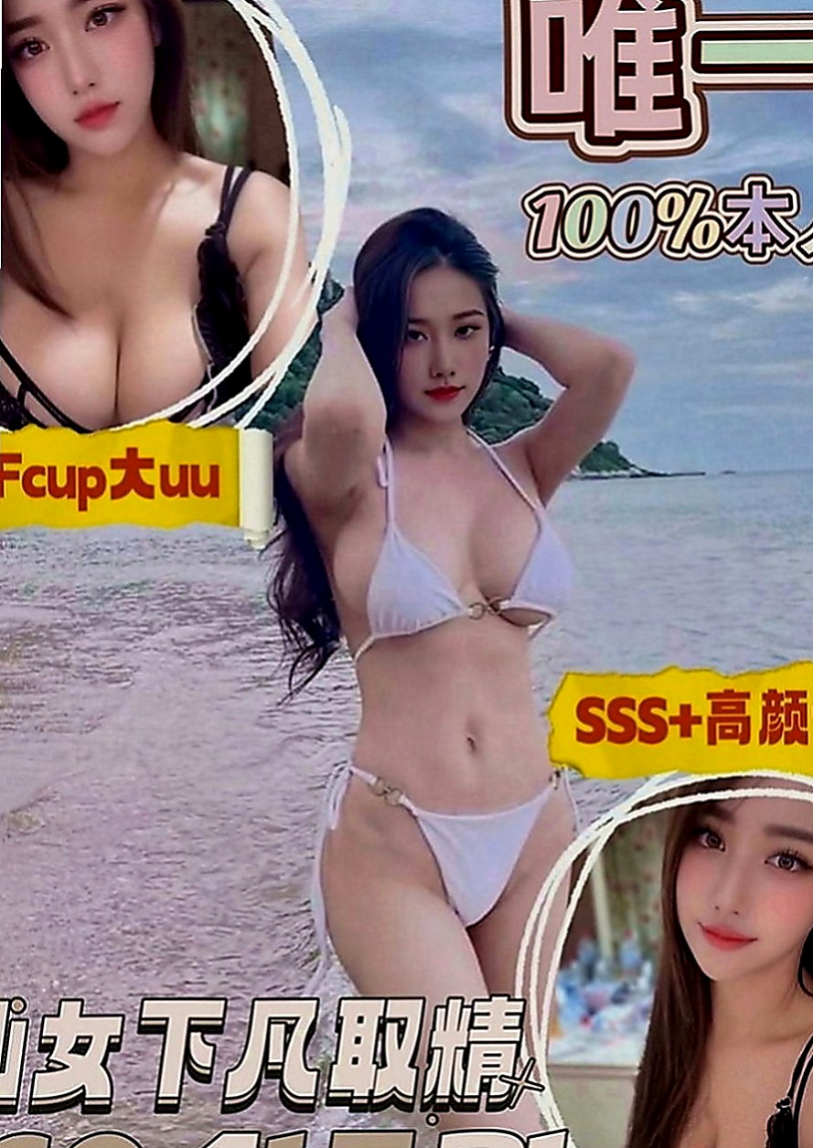 新社找妹妹：宜靜 |舞蹈系的學生|169cm|46kg|E罩杯|19歲|人美 又主動 健談整體素質都很不錯 很會吹  #不喜歡妹妹抽煙又有刺青的帥哥請提前說明喔