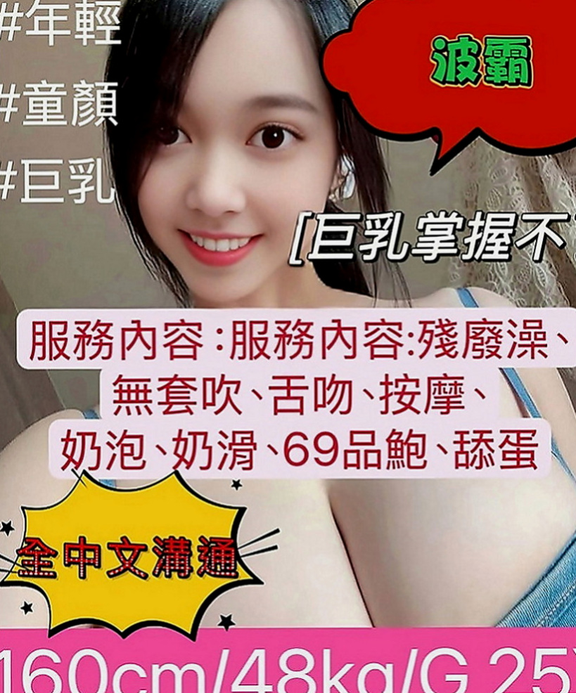 林園外賣茶：花名 |學生兼職|168cm|52kg|E罩杯|20歲|笑容甜美滿分 緊鮑