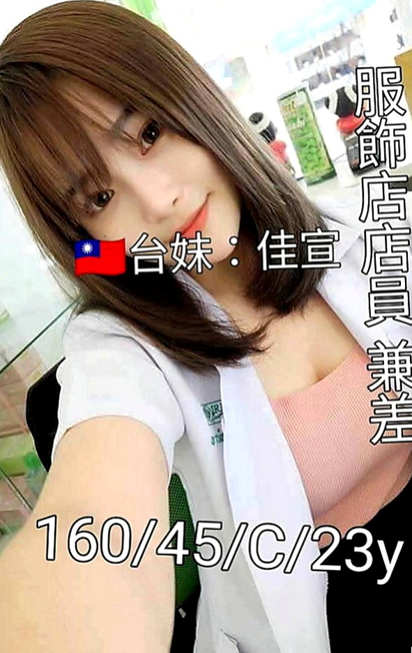 花蓮外送：奶昔 |健身教練|164cm|44kg|C罩杯|19歲|正妹目前沒男友喔 有喜歡的類型會想嘗試交往看看 接下來讓你服務她