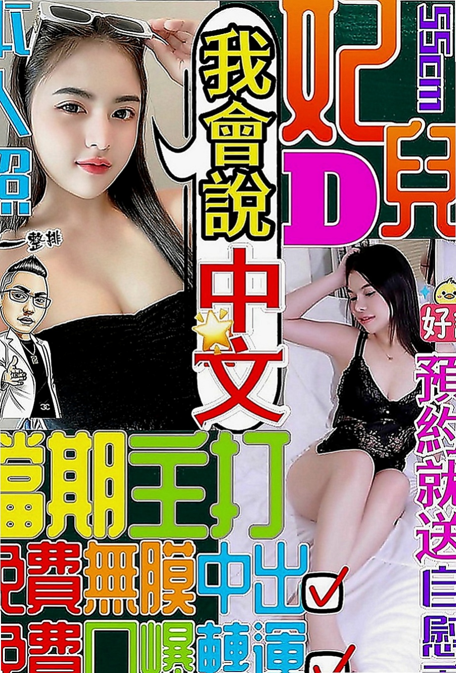 宜蘭外出：曉楓 |長腿車模|165cm|42kg|E罩杯|19歲|的挑戰刺激聽說妹妹很耐操呢 夠淫蕩 夠浪 奶酥胸漂亮美眉，堅挺柔軟