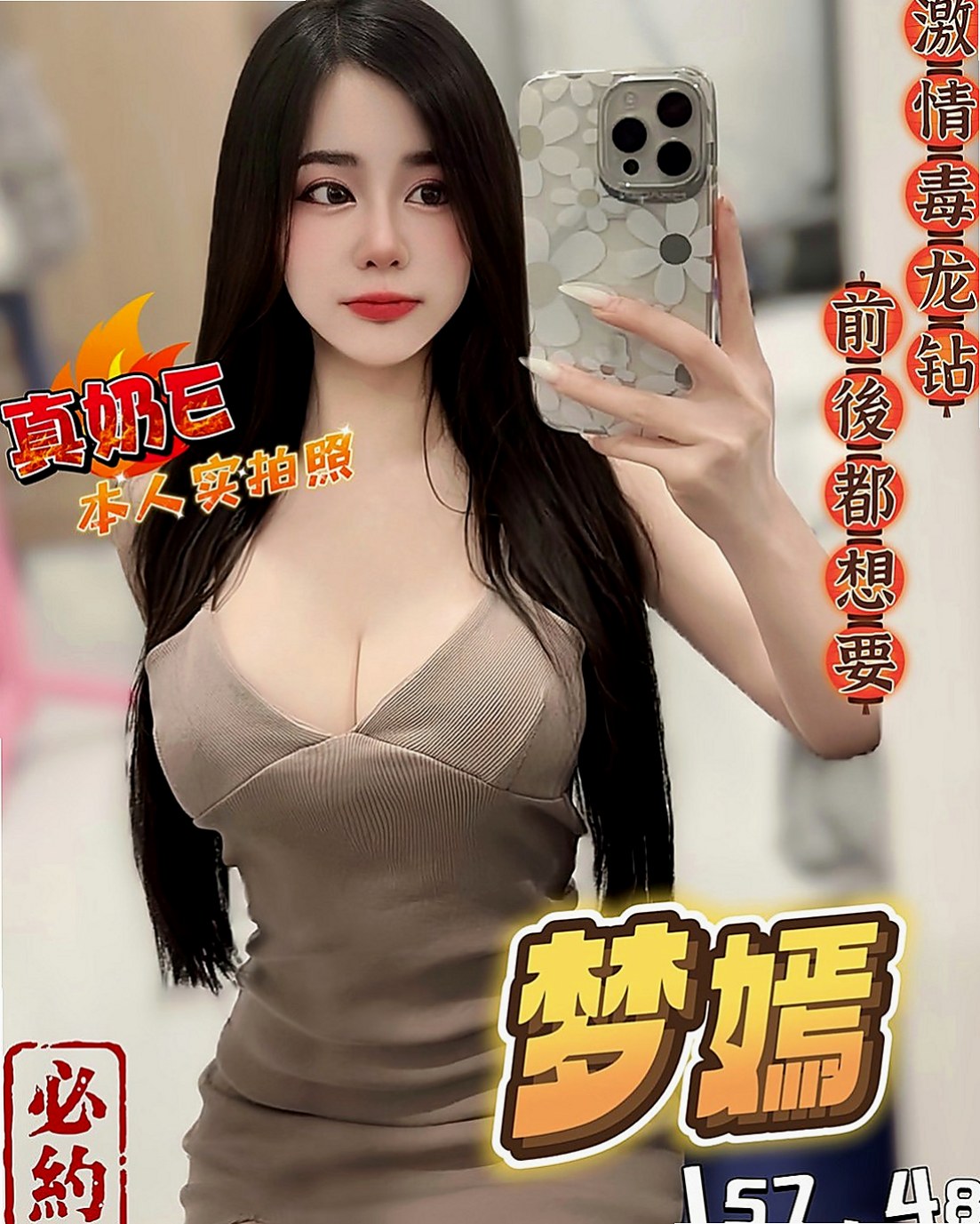 板橋外叫小姐：凱麗 |白嫩嫩學生妹|164cm|52kg|D罩杯|21歲|會成為你美好的回憶哦 默契好 很騷很淫蕩