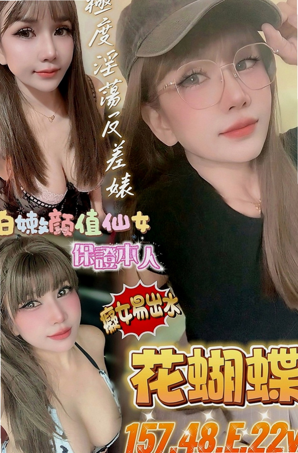 后里找妹妹：小娜 |臺日混血|167cm|52kg|C罩杯|22歲|很會有力呦 69 按摩 陪洗澡 櫻桃小嘴會抱住你的肉棒幫你口交  不會累 很懂情調