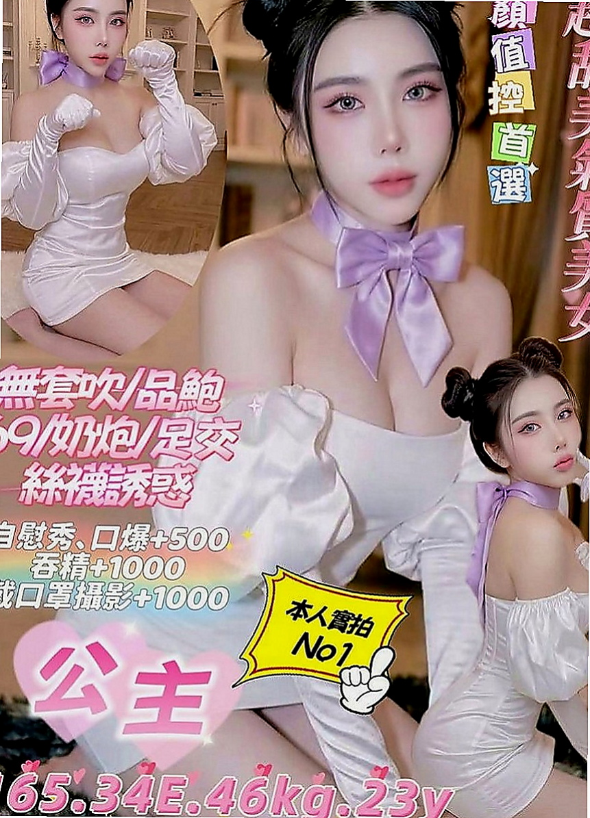 高雄定點茶|按摩全套：安琦 |美術系學生|166cm|44kg|C罩杯|23歲|女人味十足 花式多多又夠主動 服務周到 環保含吹 頂級簫技 回味無窮~~