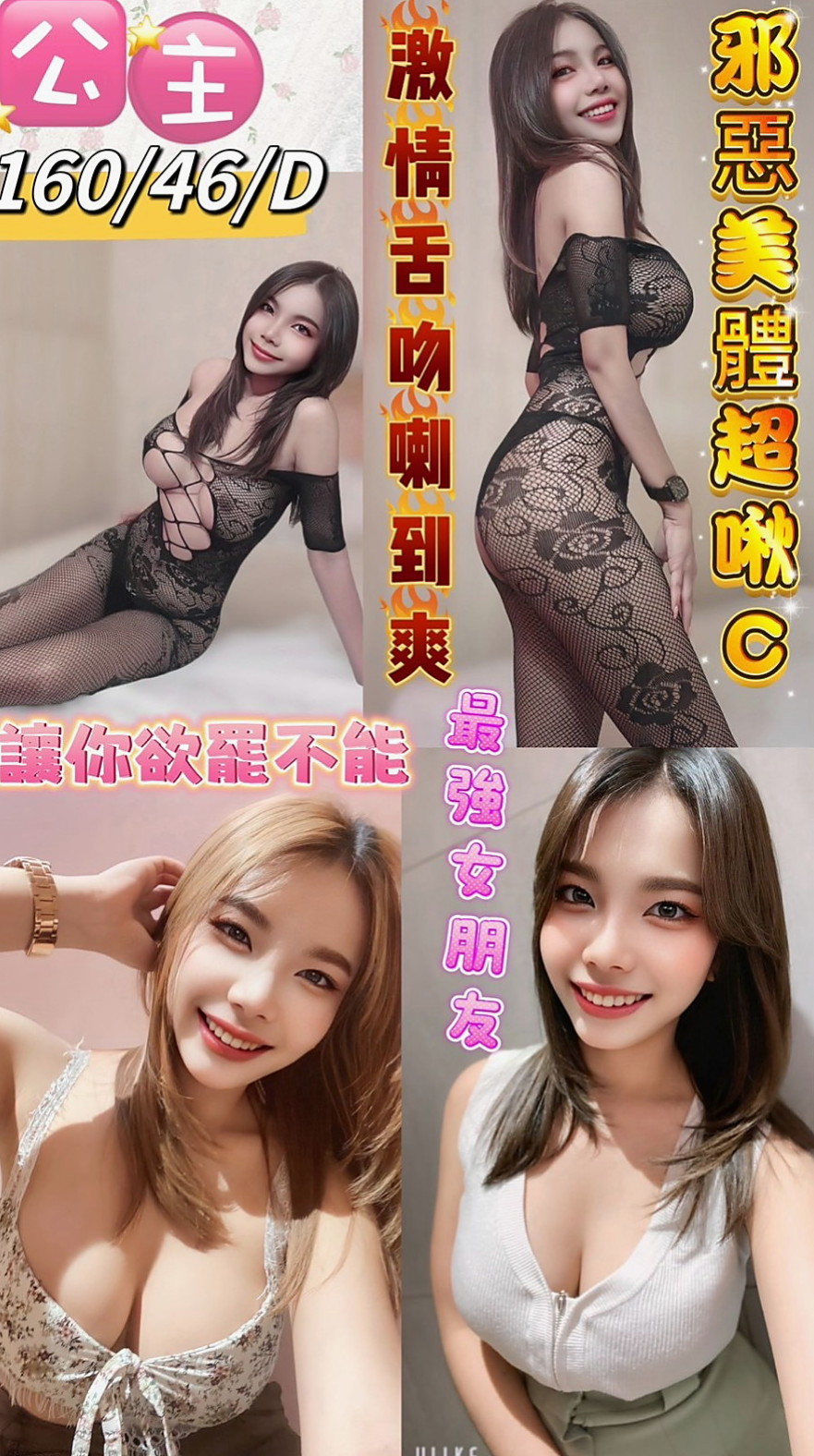 龍潭外送茶：悠馨 |牙科美醫|163cm|48kg|E罩杯|19歲|?捧場價-新客：6000 熟客：5000  所以選擇來兼職 安全又隱秘 對她來說更好