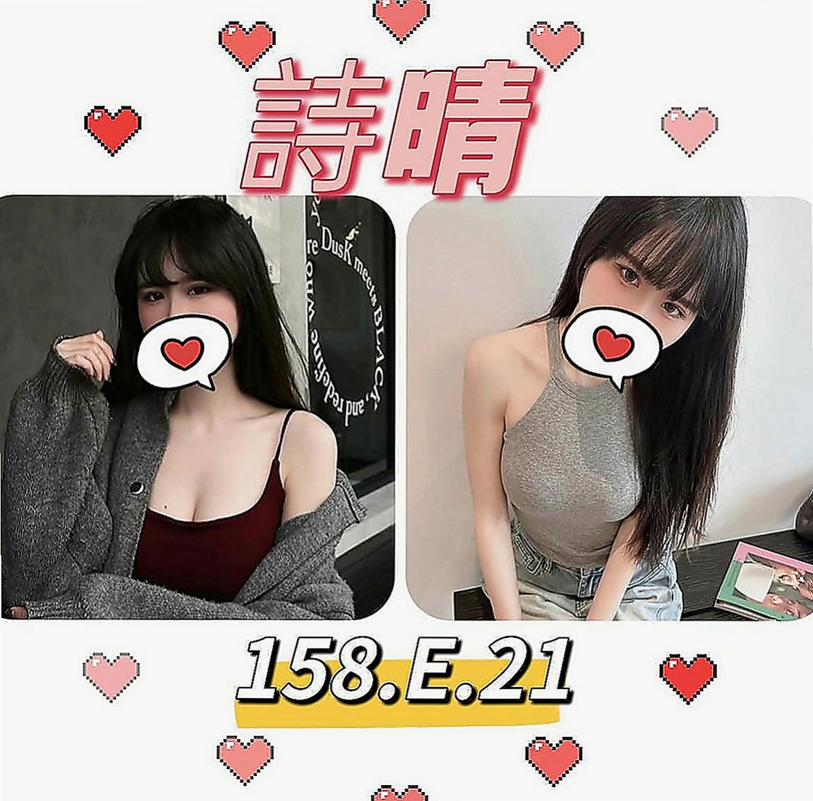 霧峰外送茶：倩雪 |外拍辣模|170cm|55kg|D罩杯|20歲|身材有料 小蠻腰腰力很好 姿勢配合多   聲音好聽 特別喜歡撒嬌 女友FU十足