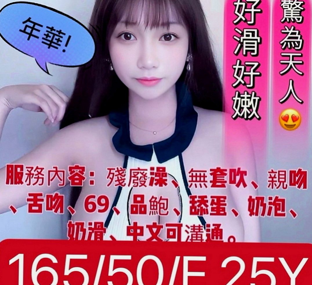 后里外送茶坊：素素 |老闆娘|167cm|43kg|D罩杯|22歲|會挑逗 很懂男人哦喲互動百分百 可LG真的很棒的觸感唷 喜歡的現在可以約了喔