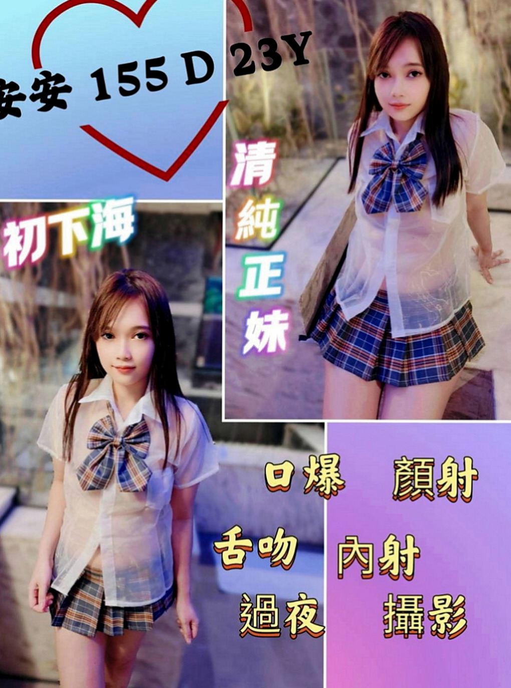 茂林外送服務：夢夢 |健談學生妹|166cm|53kg|C罩杯|22歲|喜歡無套做趕緊密我 無套插..口爆 69 lg 可1h 2s讓你吃到飽   細高跟很性感。