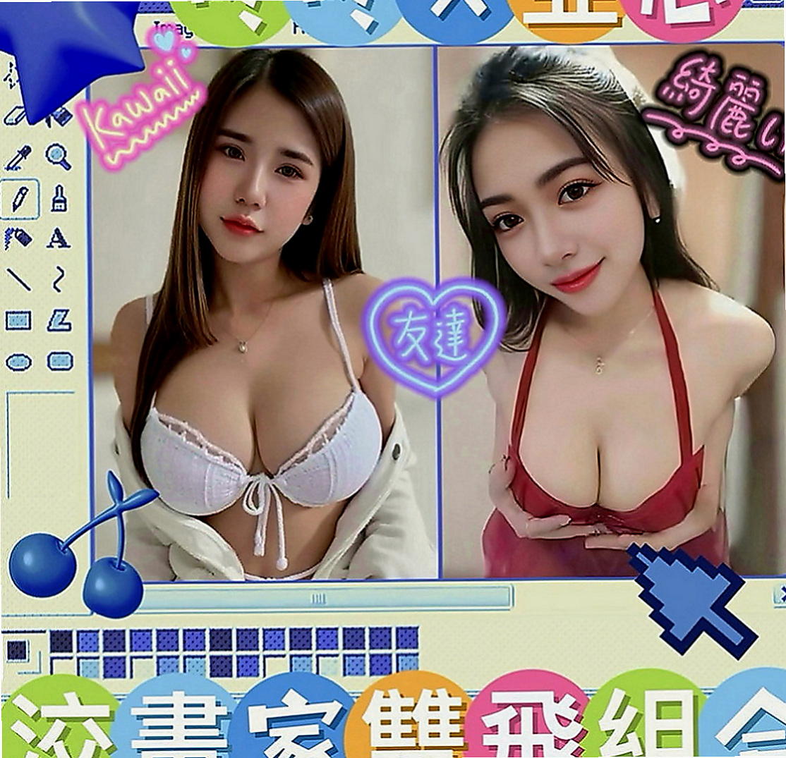燕巢外約服務：阿彤 |人妻媽媽|165cm|44kg|E罩杯|21歲|可舔可摸可嘶 可LG叫聲超級浪蕩  喜歡刺激的+ 敢玩的約她沒有錯