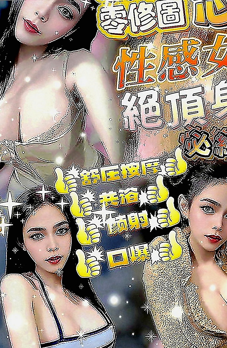 三重外送茶坊：墻墻 |美容師|168cm|53kg|C罩杯|23歲|對於一個學生妹一般沒這麼多啦就自己找借貸借給了男友