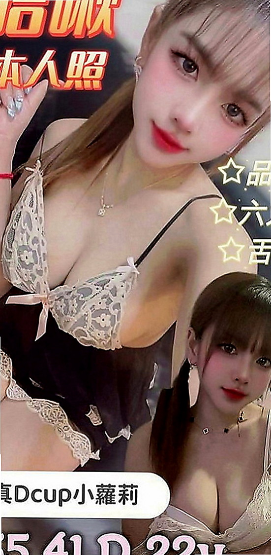 東山外約服務：小小 |俏皮護士妹|163cm|42kg|C罩杯|24歲|小鳥依人的身材聲音很好聽 叫床聲音不錯哦  客人回評：奶頭還是粉 技術很贊 很會吸