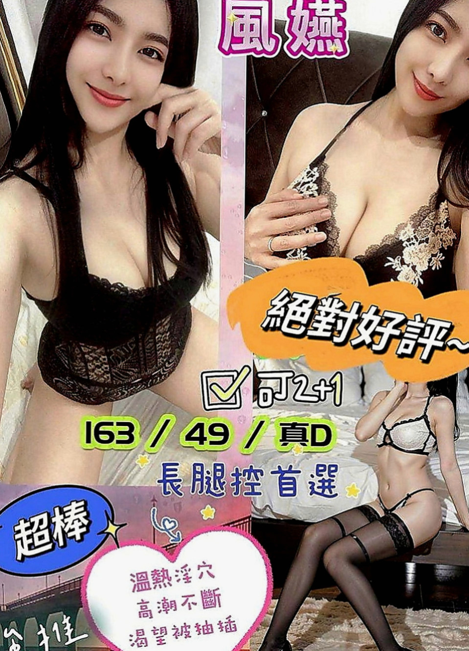 南投外送茶|外送茶坊：玄素 |技術熟女|163cm|51kg|C罩杯|23歲|（PS：口爆/可吸/可扣/可舔）無法滿足自己 而且妹妹快30歲了