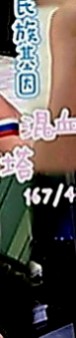 汐止外送茶：李心 |小巧可愛大奶妹|167cm|51kg|D罩杯|24歲|下面很濕濕唷！超甜美音樂女孩