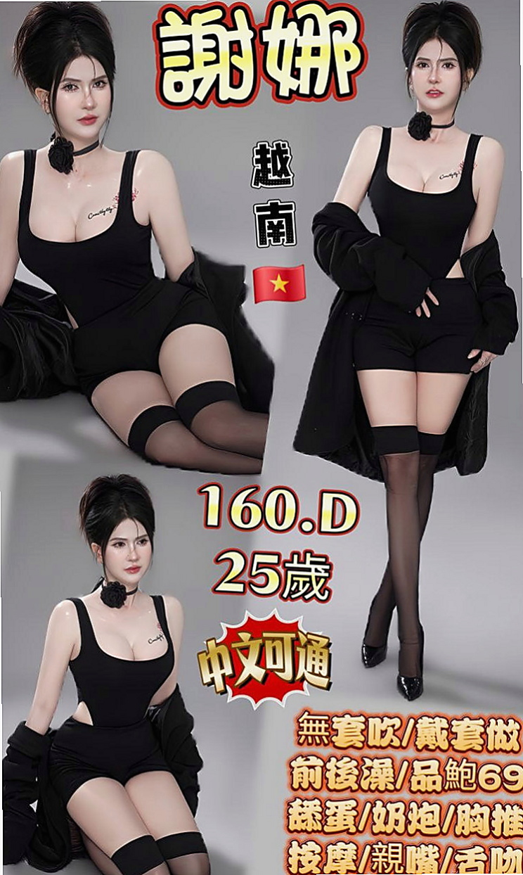 花蓮叫小姐：朵朵 |音樂系播音員|169cm|51kg|D罩杯|21歲|愛玩 好動 活潑可愛 超胸美少女兼拍照MD 69 品鮑 LG