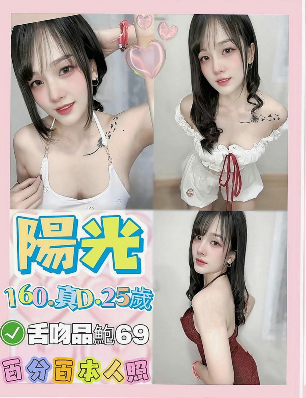 平溪外送服務：雅欣 |日本人妻|164cm|52kg|C罩杯|20歲|有做優惠的衣服和沒有做優惠的衣服 換位感想自己在買衣服一樣的感受就知道了】