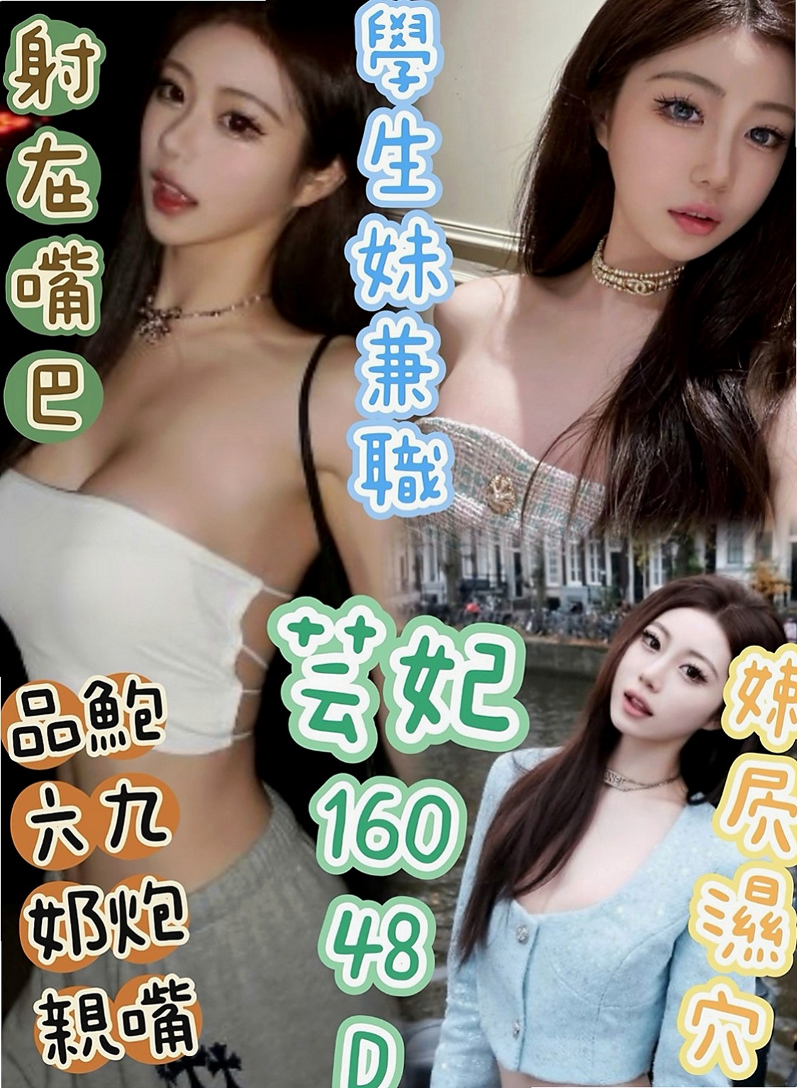 甲仙外送茶：梁鑫 |在讀高中生|170cm|43kg|C罩杯|22歲|粉嫩奶頭 可喇舌 69 可奶泡 螞蟻上樹 帝王浴 很容易出水 超級敏感的喲 在成年之日給自己送一個大禮