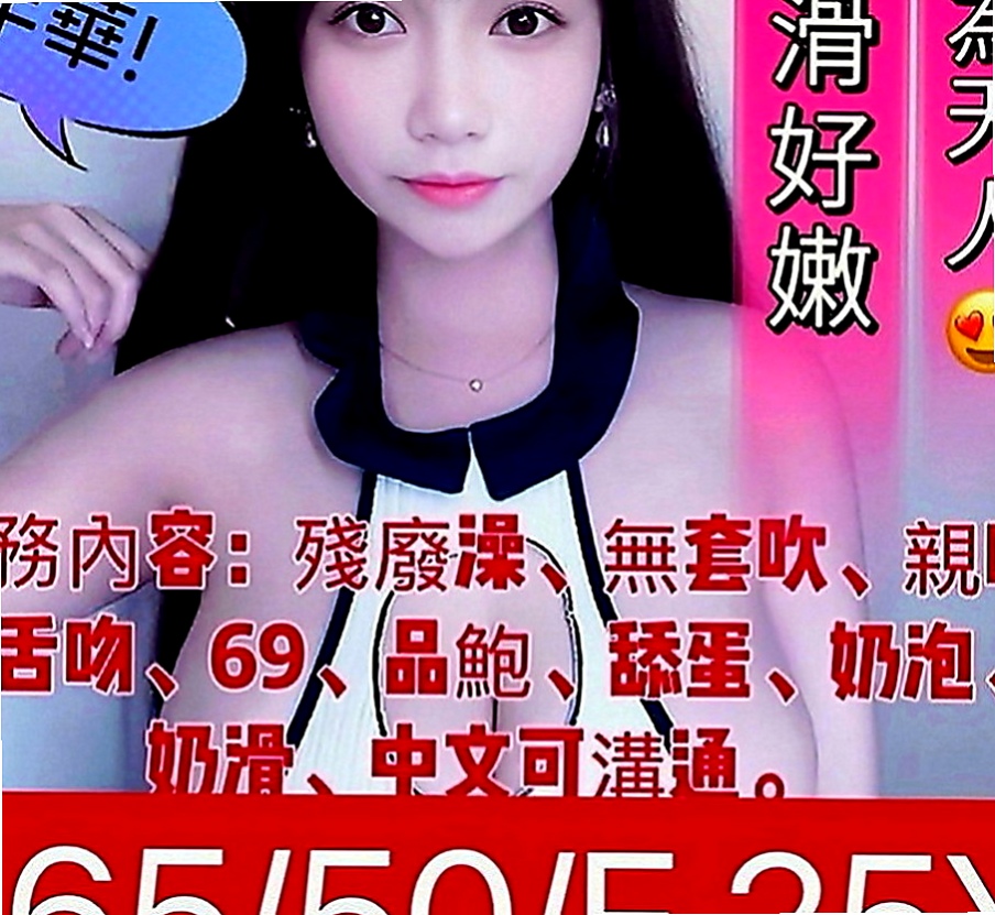后里外送茶坊：素素 |老闆娘|167cm|43kg|D罩杯|22歲|會挑逗 很懂男人哦喲互動百分百 可LG真的很棒的觸感唷 喜歡的現在可以約了喔