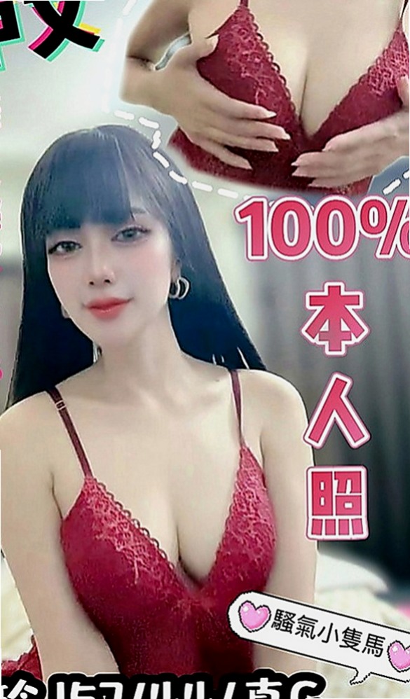 六甲外叫小姐：小夢琪 |用品體驗師|165cm|49kg|E罩杯|21歲|淫蕩主動熱情 身材讚 喜歡被深插 現在有空噢