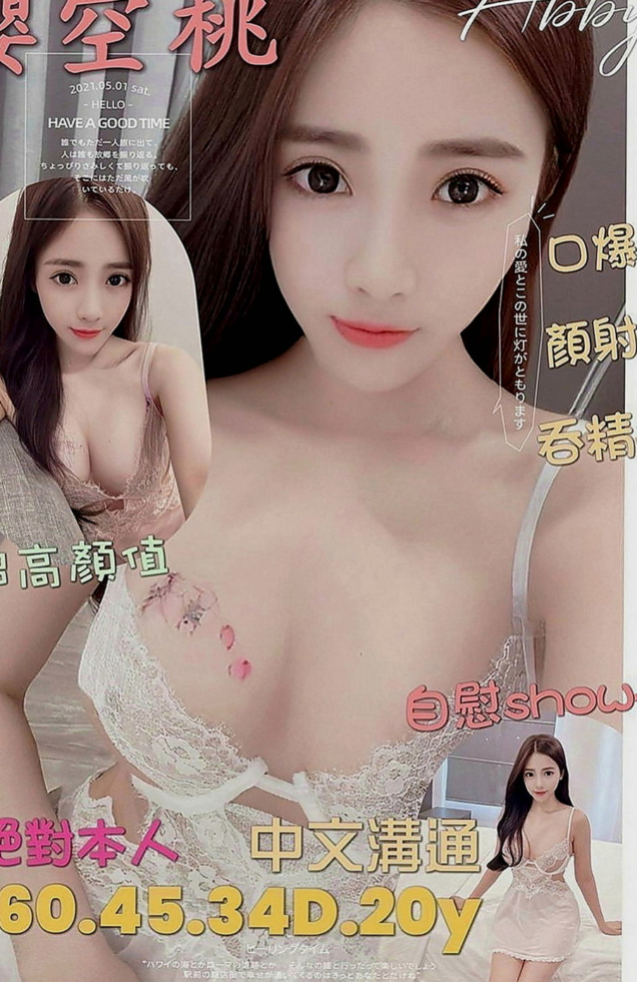 北門好茶外送：藍倩 |鄰家學生妹|169cm|55kg|C罩杯|21歲|氣質網拍麻豆大胸妹 有時妹妹會自帶玩具