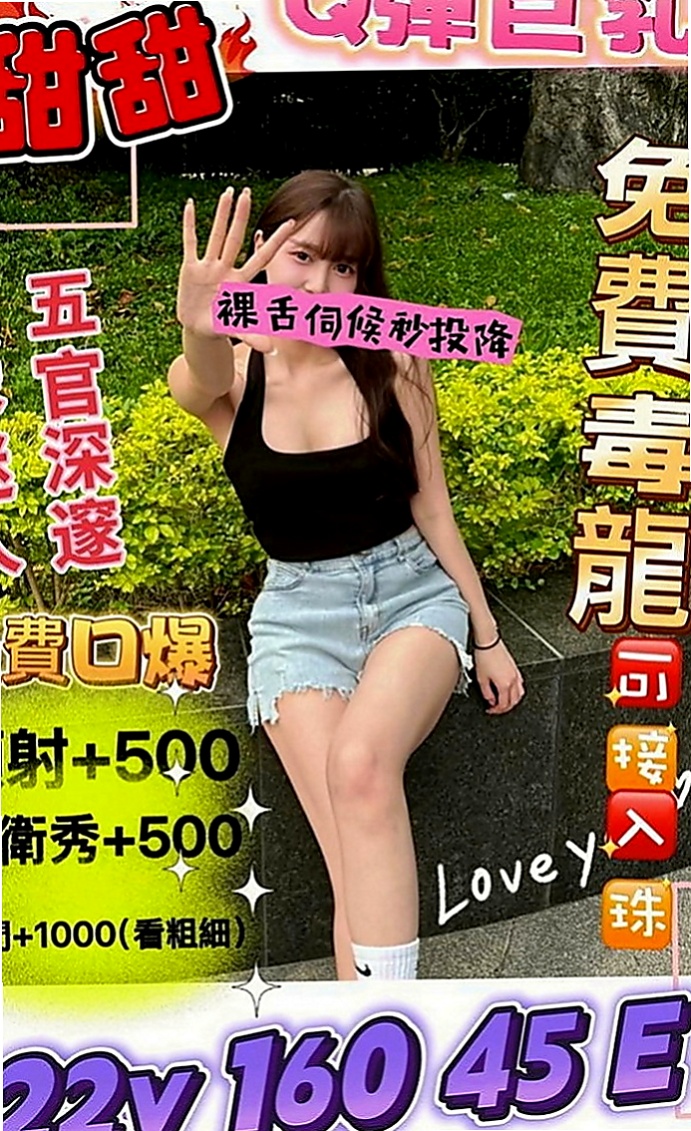 台東定點茶|外送茶：芯愛 |外語系|166cm|52kg|C罩杯|24歲|一進來就會自我介紹，第一感覺就很好囖  今天介紹一個無套性感OL給大家哦！