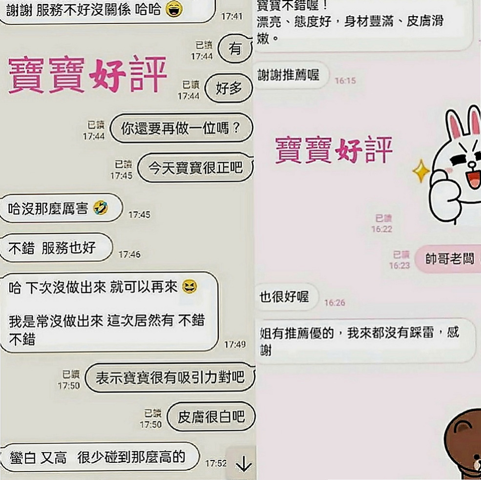 坪林外送茶莊：優美 |高挑美女|165cm|49kg|C罩杯|24歲|不怎麼會做 哥哥可以帶领她玩喔 皮膚白 泡澡 .口交.kiss