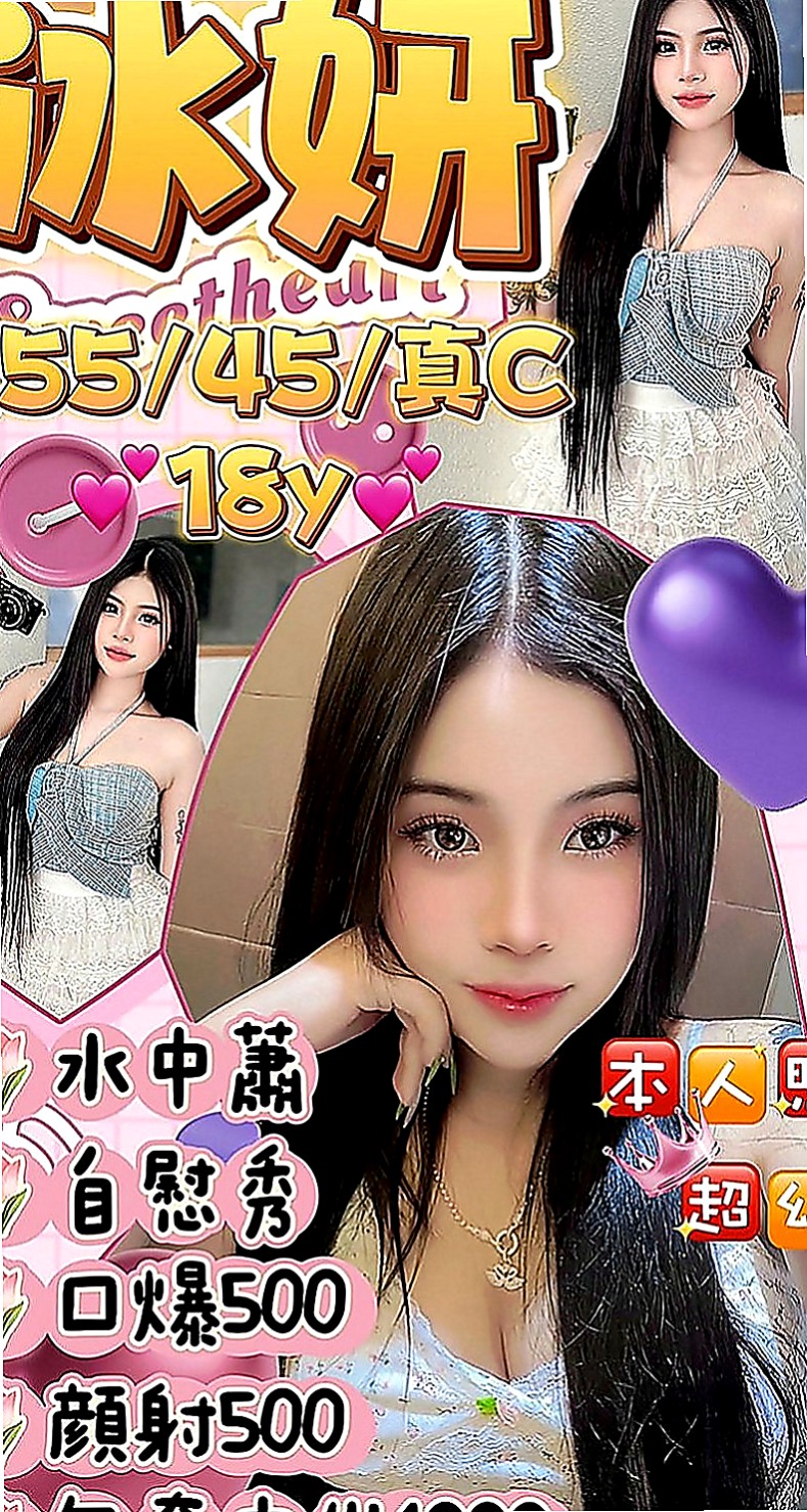 山上按摩：童童 |甜美氣質學生妹|170cm|53kg|C罩杯|21歲|甜蜜滋味讓你慾望不止給你無微不至的服務享受  服務：全程無套（LG 69 口爆 肛交 ）