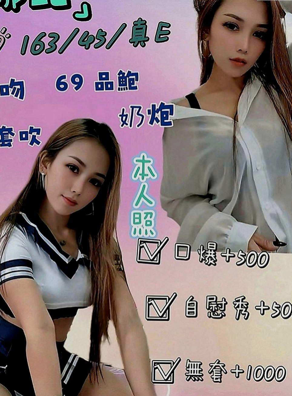 新竹定點茶|叫茶：蜜雪 |氣質銀行OL|165cm|51kg|E罩杯|21歲|建議加節 玩便裝遊戲 讓他更細心的服務你   各種姿勢都能配合哦 不敢時間 偶爾兼職的