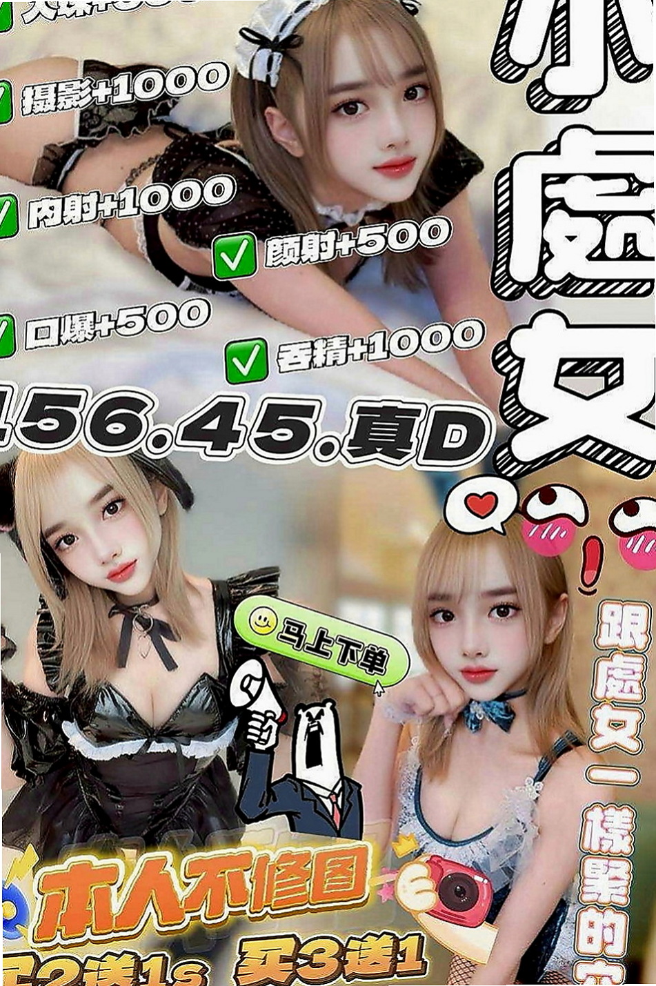 和平全套：希羅 |舞蹈系學生兼職|164cm|55kg|E罩杯|19歲|MM屬性:外貌 身材 美腿 美乳 白皙 學生 嬌小