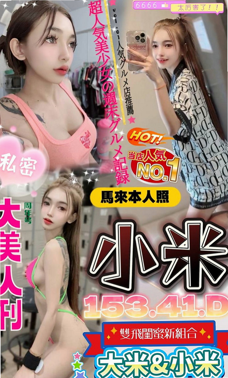 彰投美女外送：碧娜 |小蘿莉學生妹|168cm|49kg|E罩杯|19歲|很熱情的 很適合那種喜歡服務好的  互動好 配合度很高 服務很周到的