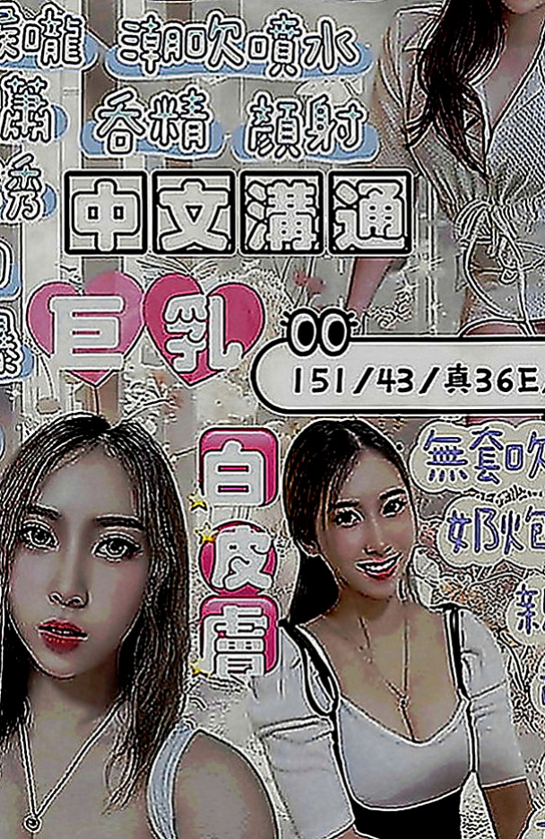 嘉義外約茶|全套：薇薇 |清純可愛小護士|169cm|44kg|D罩杯|19歲|#白皙美乳 就在妳眼前晃動   皮膚白皙 特別是奶子特別好看