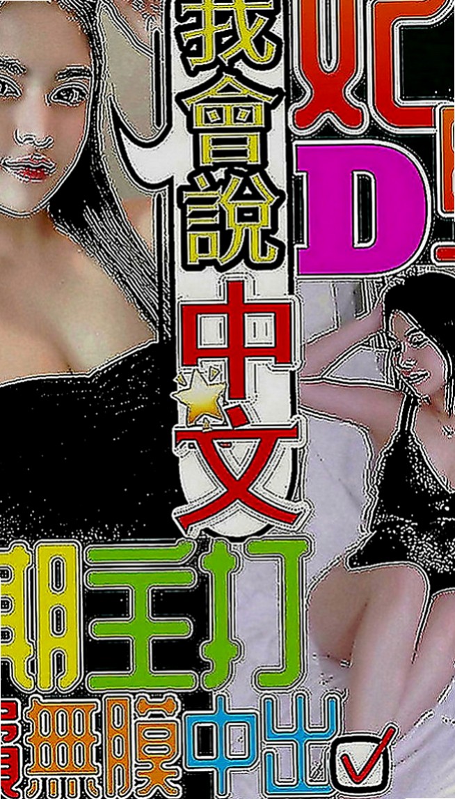 宜蘭外出：曉楓 |長腿車模|165cm|42kg|E罩杯|19歲|的挑戰刺激聽說妹妹很耐操呢 夠淫蕩 夠浪 奶酥胸漂亮美眉，堅挺柔軟