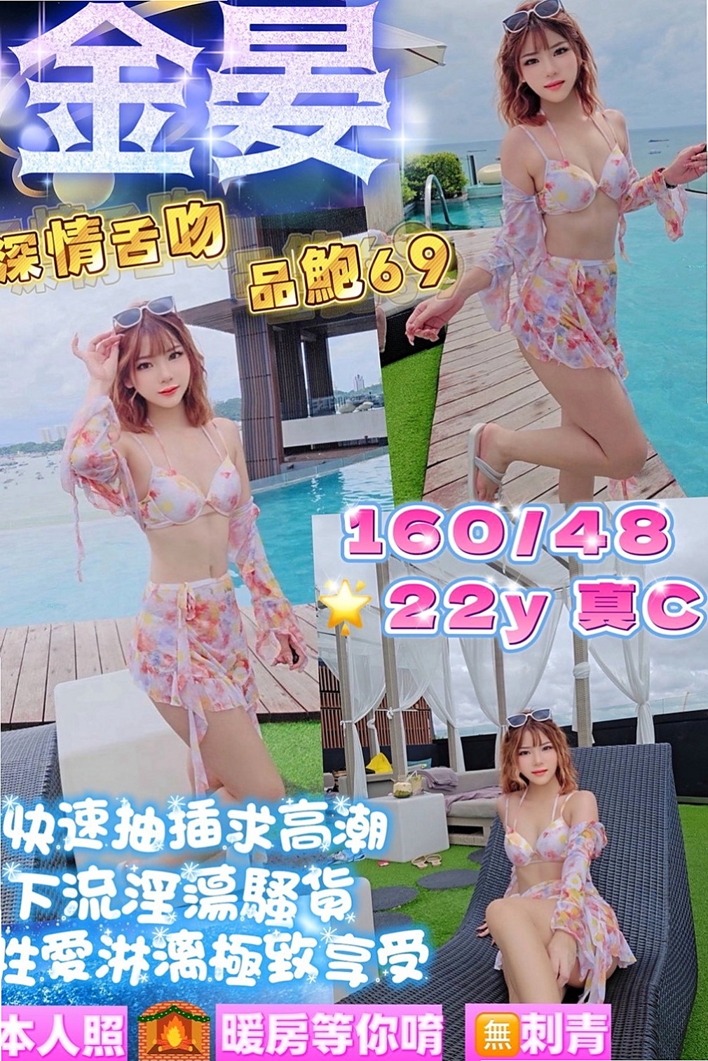 高雄定點茶|伴遊：小朵 |長榮空姐|167cm|47kg|E罩杯|19歲|介紹：剛接而已~蠻緊的 有殘廢澡,可LG,,  讓我從後面抱住她 lg 她的嘴唇舌頭都好舒服