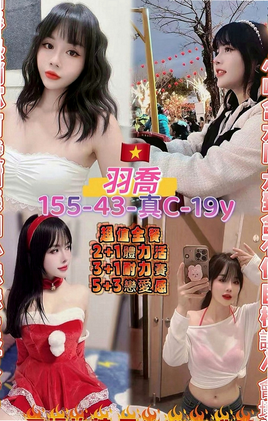桃源叫茶：錦凡 |可愛正妹|164cm|51kg|C罩杯|22歲|火辣型身材 臉蛋都是很勾魂的 電眼會讓你酥軟到不行喔