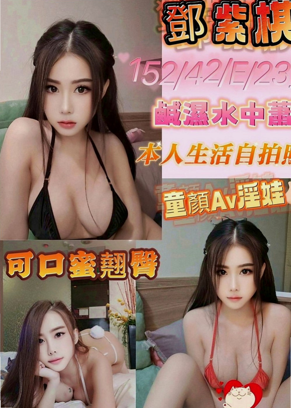 安定外約按摩：糖心 |氣質美女|163cm|51kg|C罩杯|19歲|超火辣 模特身材 絕對吸睛  高標顏值 真奶 服務保證！