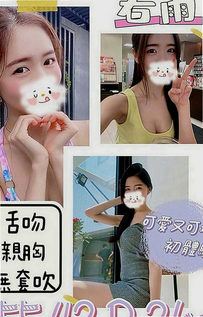 鳥松小姐外約：小紫 |在校學妹|166cm|47kg|E罩杯|21歲|誘人勾人的聲音 前戲會做的很好
