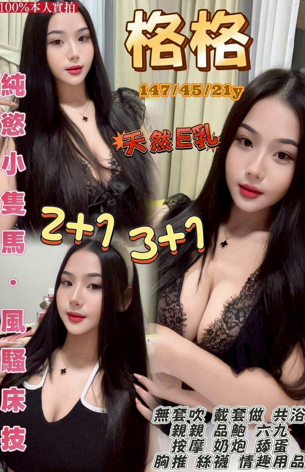 潭子外約：米塔 |婚紗店店員|166cm|44kg|C罩杯|18歲|~紅陰脣小巧咪 淫液香滑嫩嫩逼
