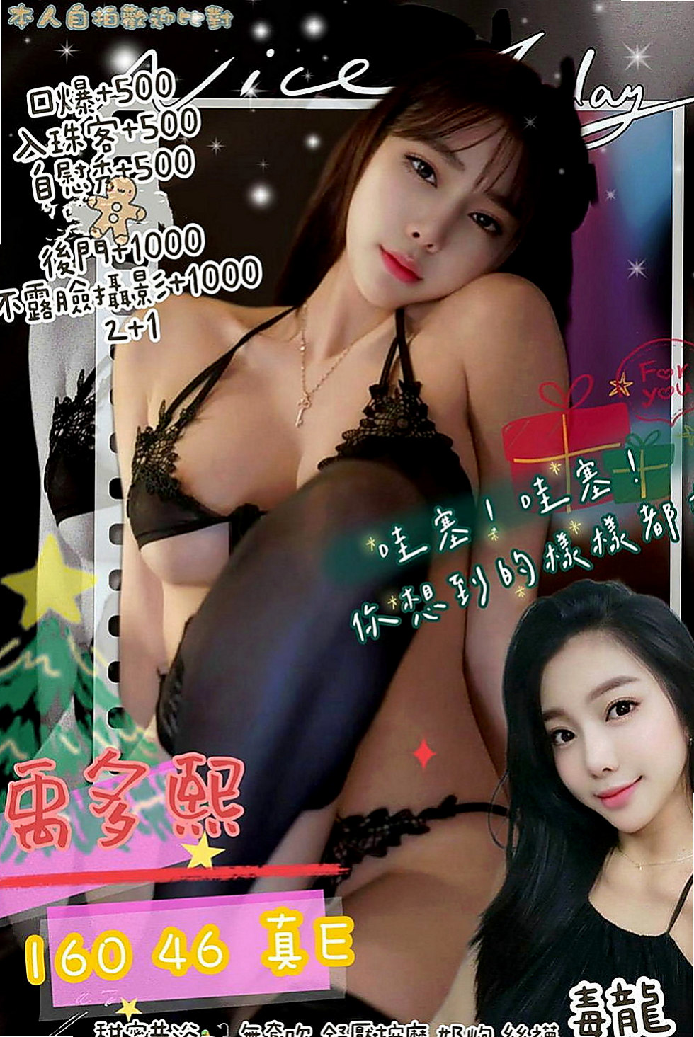 澎湖外送服務：悠馨 |貧乳妹|167cm|47kg|E罩杯|20歲|玩法大膽 配合度高 身材非常的柔軟 可以解鎖很多姿勢哦