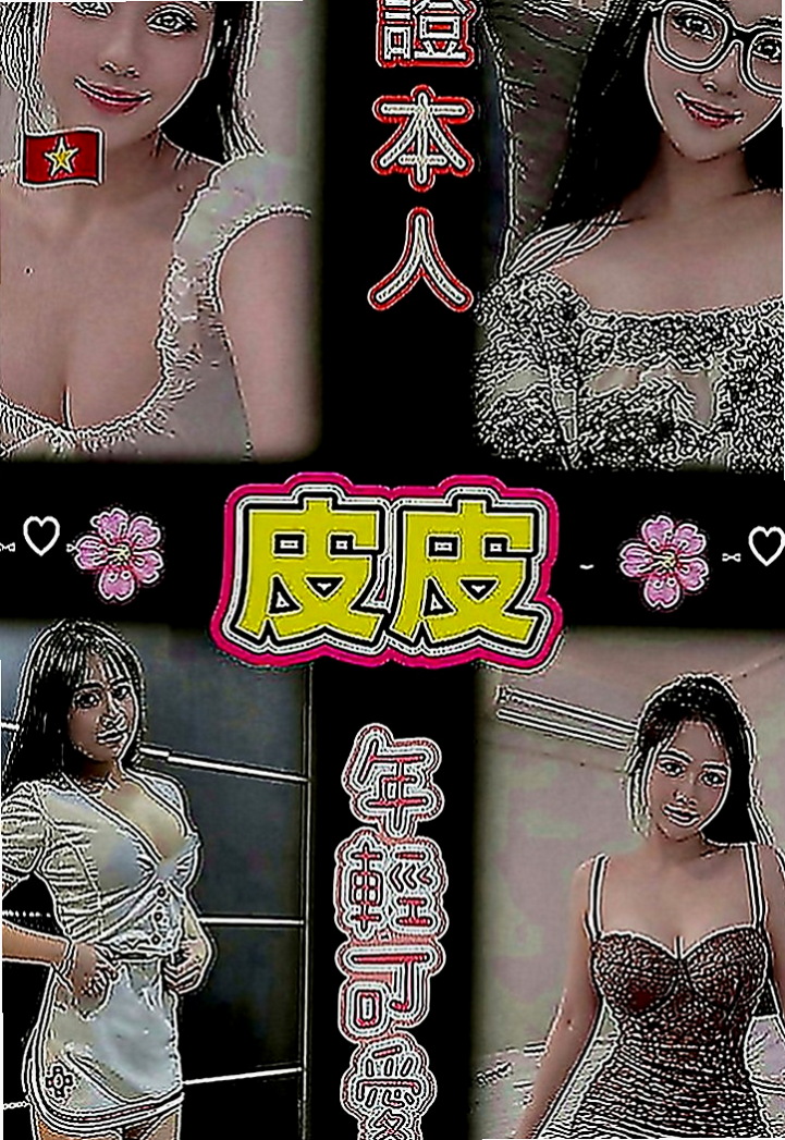 龍崎外約茶：唐心 |淫蕩妹|163cm|44kg|D罩杯|24歲|可kiss 奶泡 69 清水溝 老漢推車 身材比例很好 長腿美女 整體看起來很有氣質