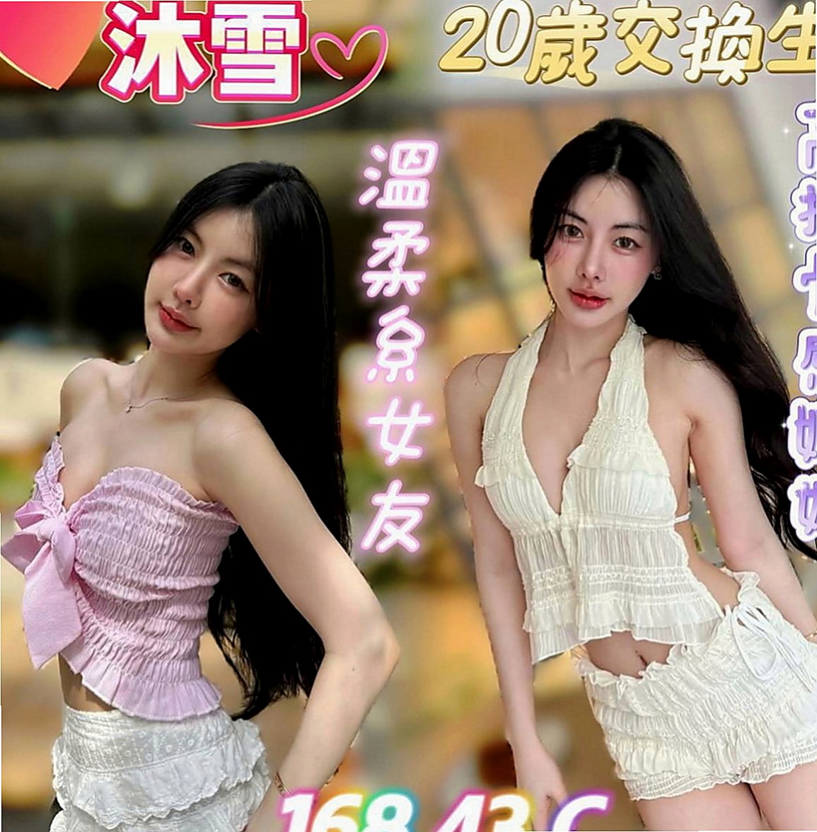 台東小姐外送：新兒 |年輕妹妹|167cm|47kg|D罩杯|21歲|配合度佳~會享受做愛愛的FU~姿勢都可配合  #第一次出來兼職 不抽煙 無刺青 粉嫩鮑魚