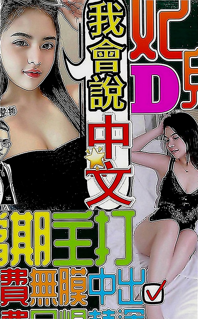 宜蘭外出：曉楓 |長腿車模|165cm|42kg|E罩杯|19歲|的挑戰刺激聽說妹妹很耐操呢 夠淫蕩 夠浪 奶酥胸漂亮美眉，堅挺柔軟