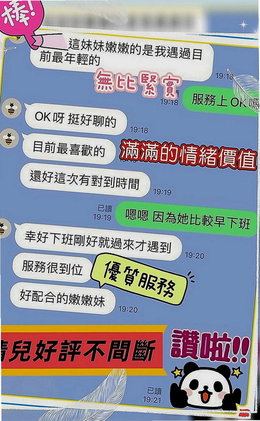 大內找援：蘇菲 |#兼職小模|163cm|53kg|C罩杯|19歲|聲音甜美 叫床起來超好聽唷！穴穴 緊致 粉迷人喲！易濕 易高潮