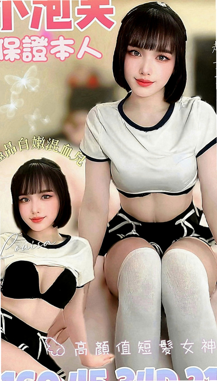善化八大娛樂網：曉美 |台荷蘭混血|165cm|53kg|D罩杯|19歲|昨天跟炮友講完電話 講到一整個很濕  很幻想被他幹被他玩壞 他說他也想～