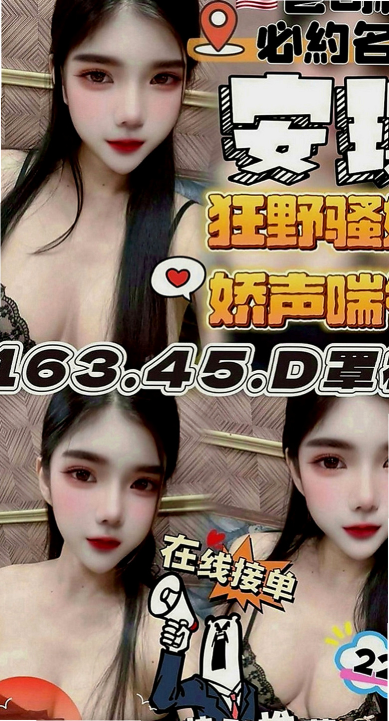 大樹外約：天使 |可愛幼教老師|163cm|55kg|E罩杯|20歲|#火爆款D奶紅牌空姐今日回臺  欲求不滿 真的太會玩臺騷浪了
