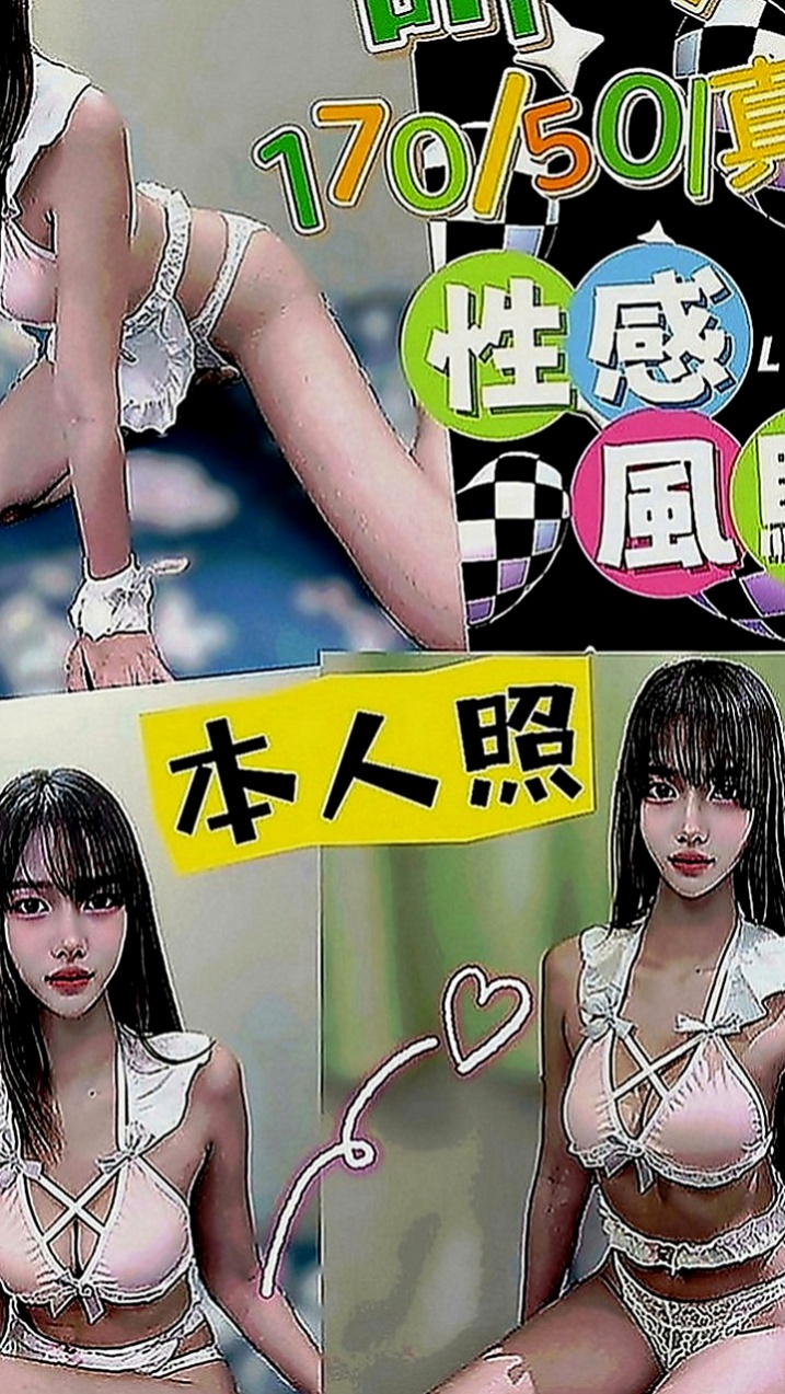 桃園外約茶|油壓：甜心 |騷貨人妻|170cm|49kg|C罩杯|20歲|價位今天特價 #錯過不再有  無套吹 小親親LG 舔蛋蛋
