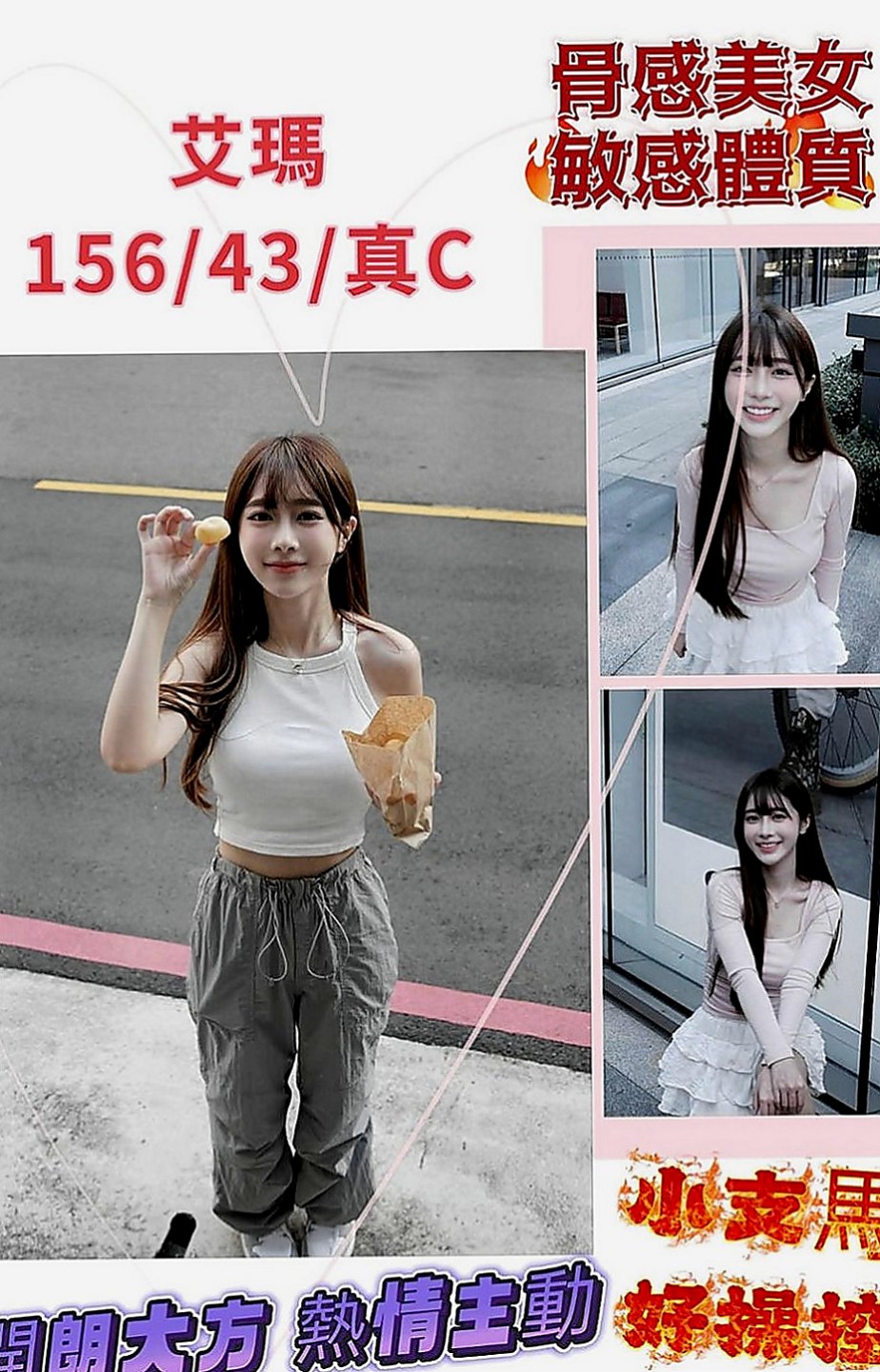 旗津找茶：培培 |學生麻豆初兼職|169cm|55kg|C罩杯|23歲|愛笑的女生總是笑臉迎人 盡情吸吮粉蕊蜜汁 長髮大奶白白的奶子坐在你DD上搖