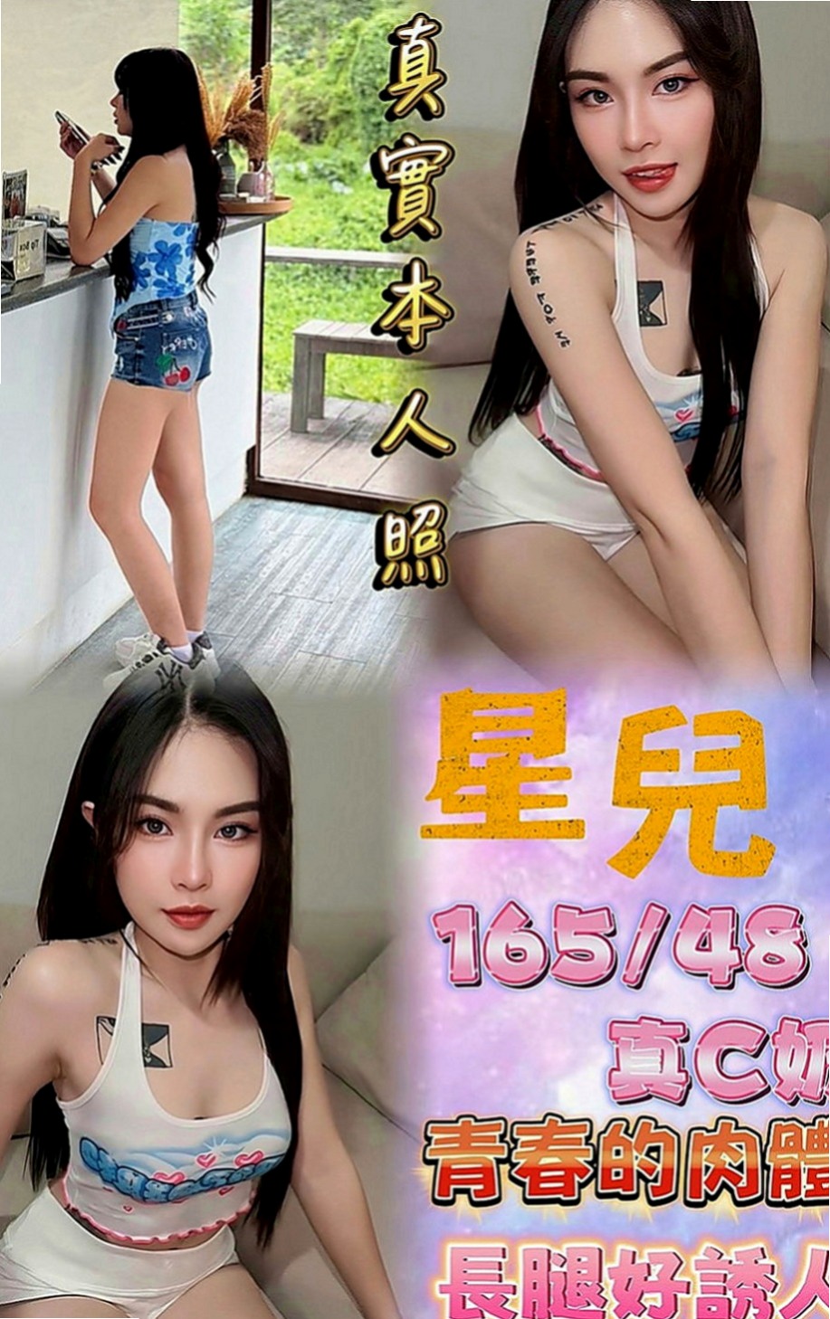 彰投叫茶：小希 |XX銀行行員|168cm|50kg|C罩杯|21歲|身材真的超好，嬌小有料，不幹她可惜了  乖巧配合度很高喲 各種姿勢都能配合喲