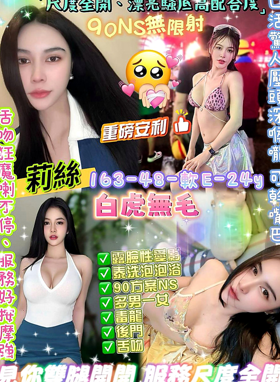 梧棲油壓：愛娜 |白虎少婦|170cm|51kg|D罩杯|23歲|#學生控首選哦 才下海喔 讓你體會什麼叫清純無敵～很難讓人不疼愛喜歡妹妹呢！～